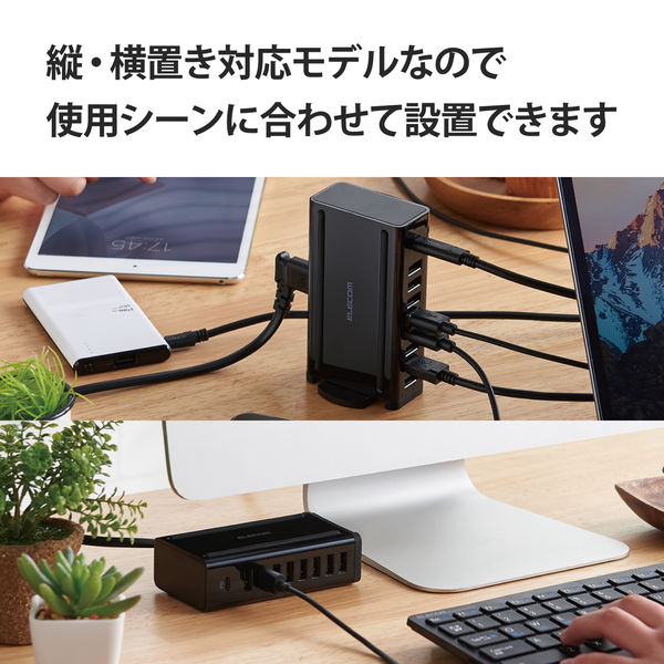 USB充電器 9ポート(USB-A×8 USB-C×1) 70w 電源ケーブル1.5m 黒 EC-ACD05BK エレコム 1個 - アスクル