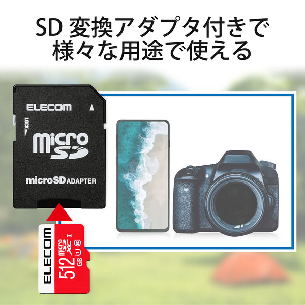 マイクロSD 512GB ニンテンドースイッチ対応 SD変換アダプター付 GM