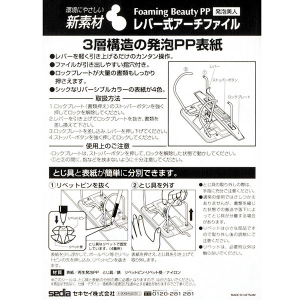 セキセイ レバー式ファイル発泡美人 ネイビーブルー FB-2373-15
