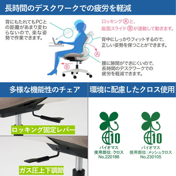 【軒先渡し】プラス Fita2 事務イス 肘なし ハイタイプ ブラック×セージブルー KC-FT65MKL BL 1脚（直送品）