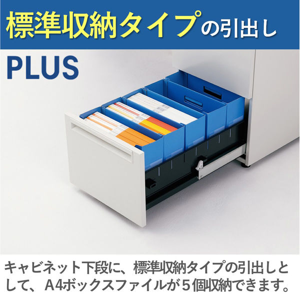 【組立設置込】プラス US-1 両袖机 幅1400×奥行700×高さ720mm ホワイト US-147D-33 WS/W4 1台(直送品) 【組立設置込】プラス US-1 両袖机 幅1400×奥行700×高さ720mm ホワイト US-147D-33 WS/W4 1台(直送品)