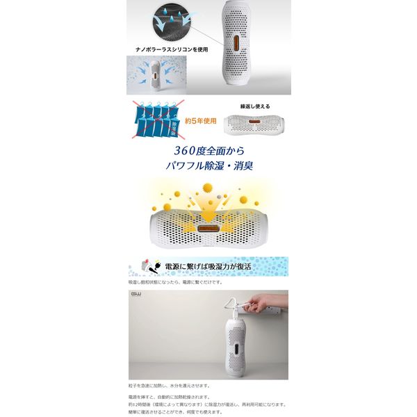 DRYTECH ワイヤレス ミニ除湿消臭器 シルビア405 6300021198
