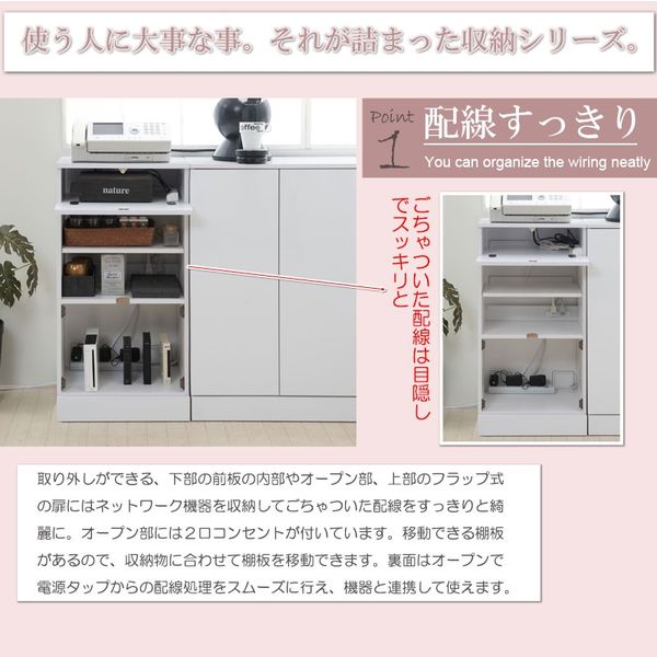 ナサ流通企画 ルーター収納キャビネット 幅455×奥行300×高さ875mm