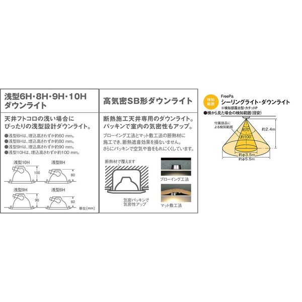 パナソニック LEDダウンライト LSEBC5049LE1（直送品）