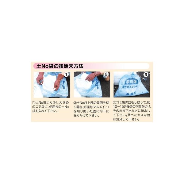 大人気新品 丸和ケミカル 土No袋 ロング型 #725 1個 - アスクル 冷却用品