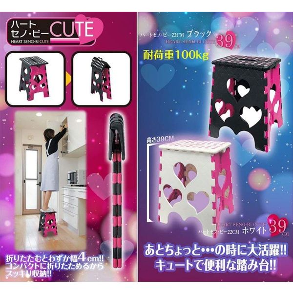 トレードワン ハートセノビー キュート39cm 4573242542028 1