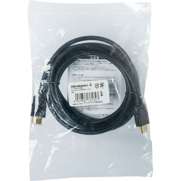 HDMIケーブル(3m・Ver1.4規格・PS4・PS3・XboxOne・フルハイビジョン
