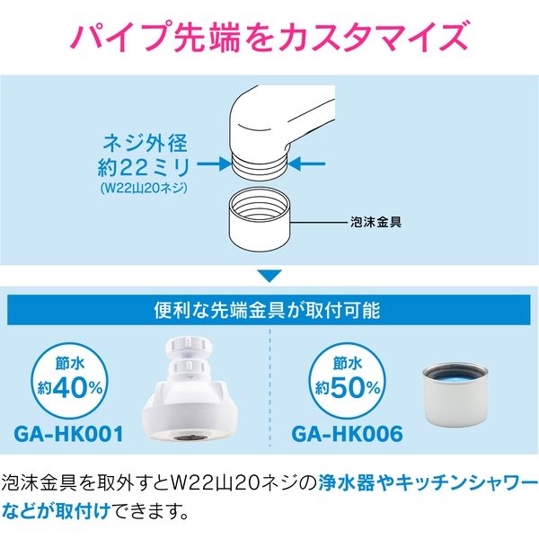 カクダイ ガオナ Sパイプ 高さアップ （浄水器 交換 外径16ミリ W26山