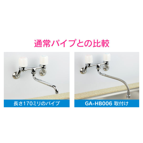 カクダイ ガオナ フレキノズル 曲がるパイプ (長さ300ミリ 交換