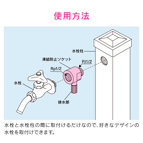 カクダイ これカモ 凍結防止ソケット （蛇口の凍結を防止 寒波も安心 取付簡単） GA-KE024（直送品）