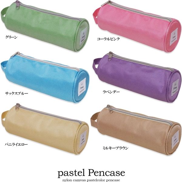 パステルカラー クマ型ペンケース　グラデーション ペンケース 筆箱 くま[品番：KX000001026]｜CLARAH（クララ）の