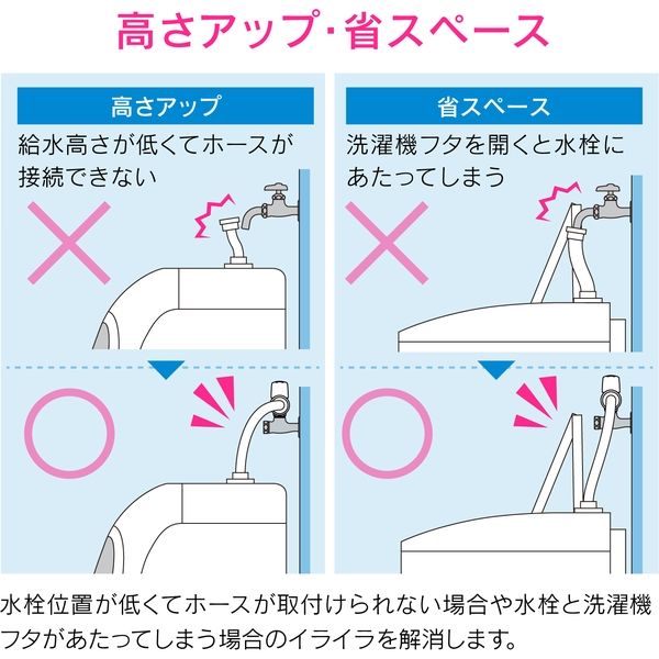 カクダイ これカモ 洗濯機用水栓上部 （高さアップ 干渉を回避