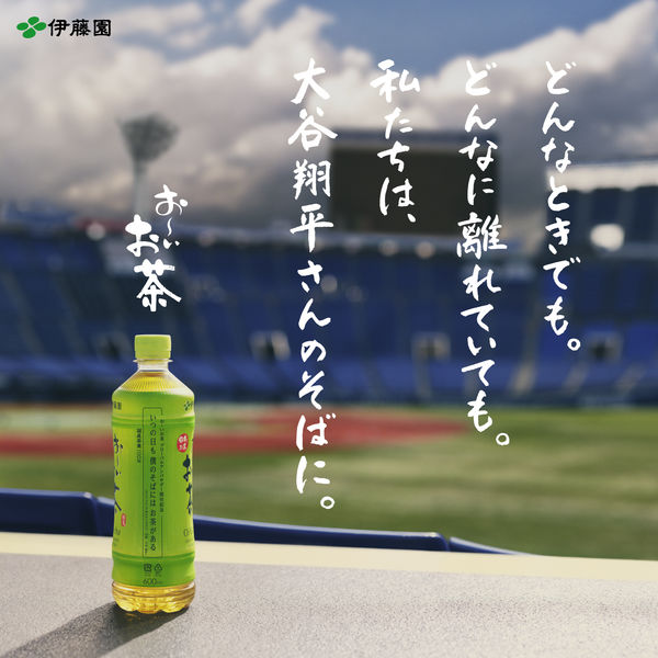 伊藤園 おーいお茶 玄米茶 600ml 1箱（24本入） お茶 緑茶