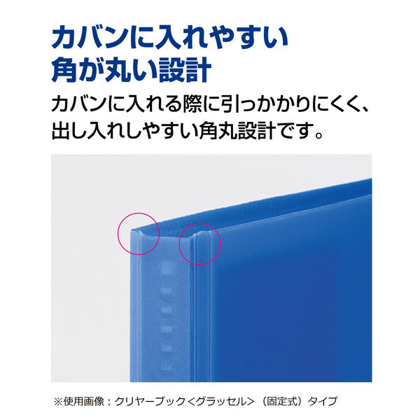 コクヨ クリヤーブック＜Glassele＞（グラッセル） 替紙式