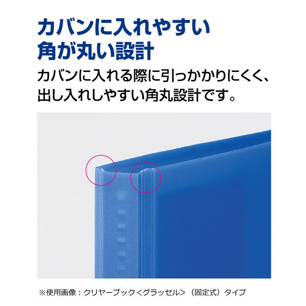 コクヨ クリヤーブック＜Glassele＞（グラッセル） 替紙式 A4タテ