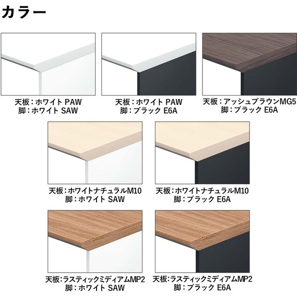 組立設置込】コクヨ ワークヴィスタプラス 片面デスク 配線開閉式 幅