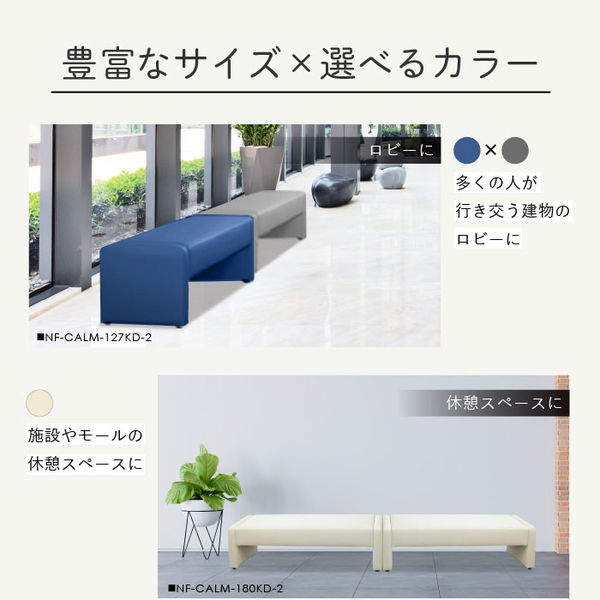 Netforce カルム デザインベンチ 3人掛ブラック CALM-150KD-2-FW Netforce ロビーチェア ベンチ 長椅子 病院 3人掛 幅1570 待合室 アイボリー 1台（直送品）