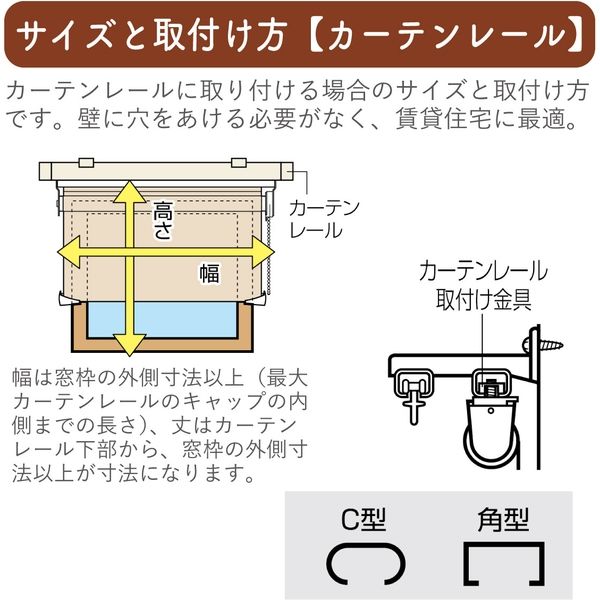 ロールスクリーン 幅160cm 高さ200cm 楽天市場】ロールスクリーン センシア ベーシック 【オーダー