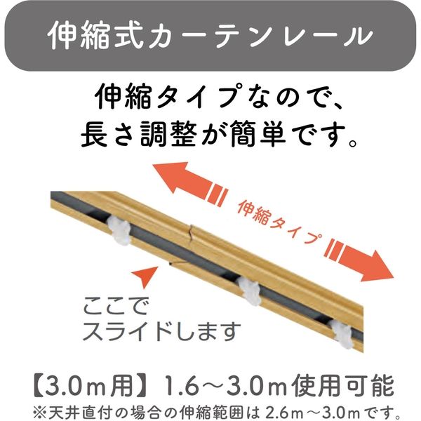 【超特価sale開催】  伸縮】機能性カーテンレール「1.6～3.0m シングル・ホワイト 小物入れ