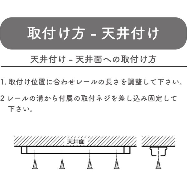 プラスチックカーテンレール「0.91m」 4975559200019 10セット トーソー（直送品）