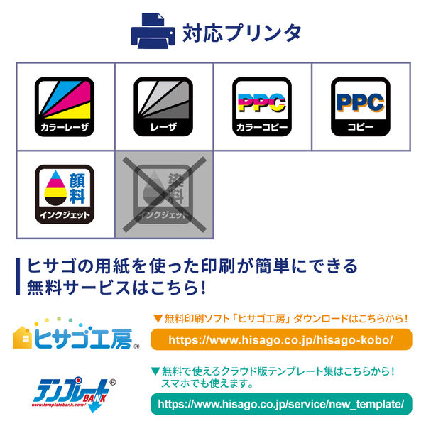 ヒサゴ 撥水紙ラベル A4 8面 OPW3034 1パック（20シート入