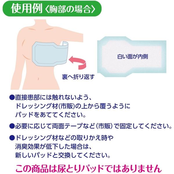 花王 ヒーリアデオドラントパッド 30枚 業務用 376077 1セット（180枚：30枚×6袋）（取寄品） - アスクル