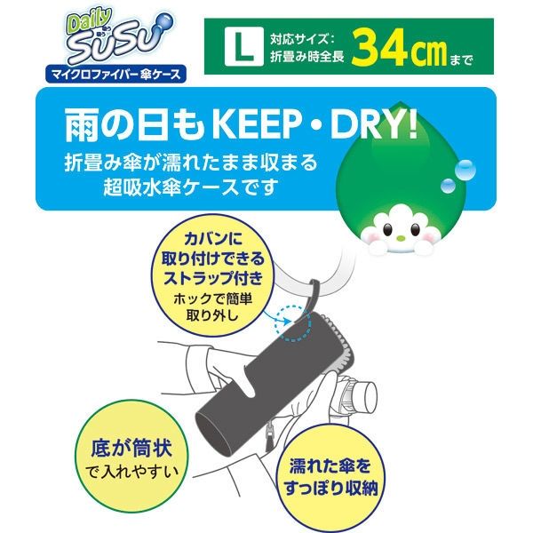 山崎産業 SUSUカサケース抗菌L ストライプ BK 4903180191352 1箱（1個