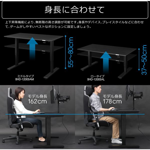 軒先渡し】 Bauhutte セミオート 昇降式ゲーミングデスク 脚部L 幅1200