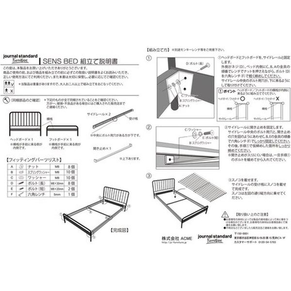 SENS BED SD/サンクベッド セミダブル なにげない