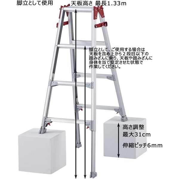 長谷川工業 はしご兼用伸縮脚立 RYZ-12b（直送品） - アスクル