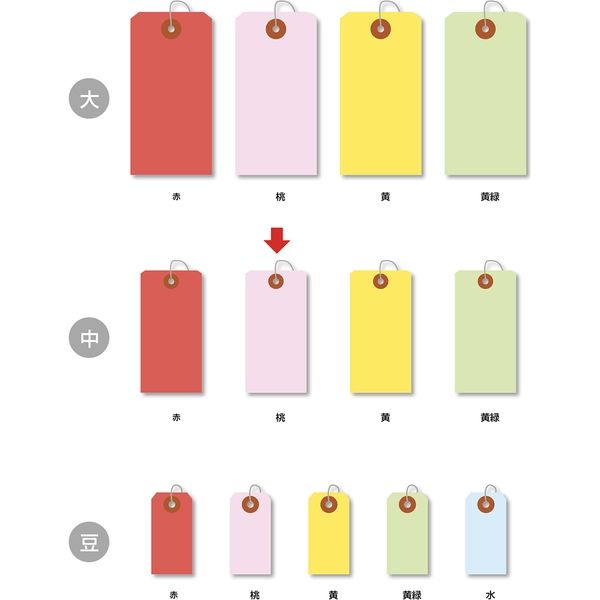 ササガワ パック入カラー荷札 中 桃 一穴 200枚パック 25-73122 1