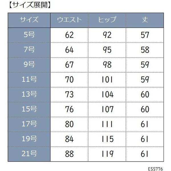 カーシーカシマ フレアスカート ネイビー 23号 ESS776（取寄品