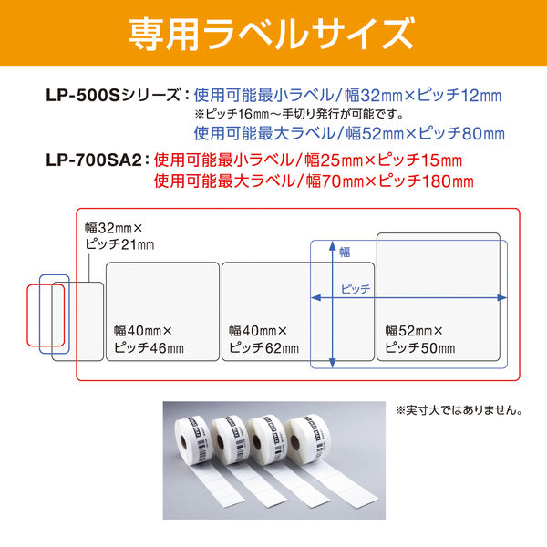 マックス ラベルプリンター LP-501S/BARCODE IL90589 1台 - アスクル マックス ラベルプリンター LP-501S/BARCODE IL90589 1台 - アスクル