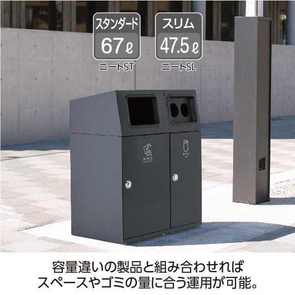 軒先渡し】テラモト ニートST プラスチック用 67L 角穴 分別シール入