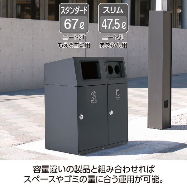 軒先渡し】テラモト ニートSL もえないゴミ用 47.5L 角穴 分別