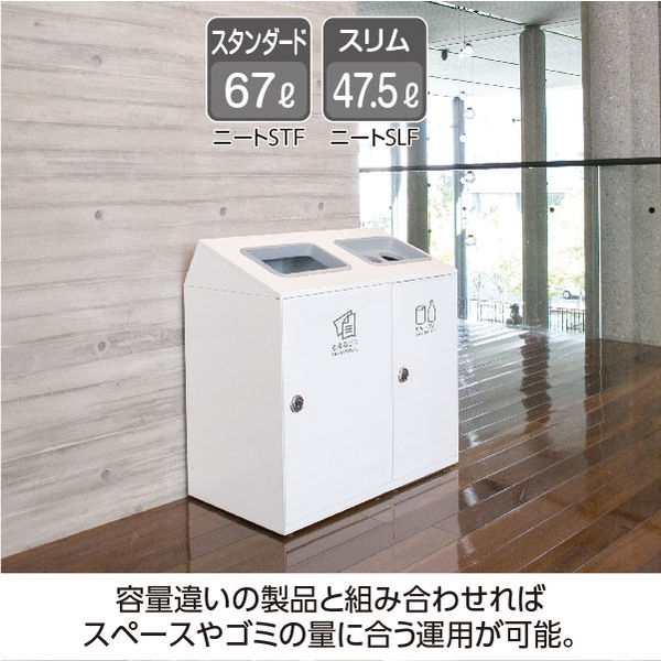 軒先渡し】テラモト ニートSTF ペットボトル用 67L 角穴 分別