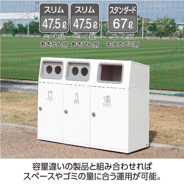 軒先渡し】テラモト ニートSL プラスチック用 47.5L 角穴 分別シール入