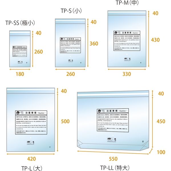 環境に優しい免税袋:平袋タイプLサイズ 横420×縦500mm+40mm TP 環境に優しい免税袋:平袋タイプLサイズ 横420×縦500mm+40mm TP