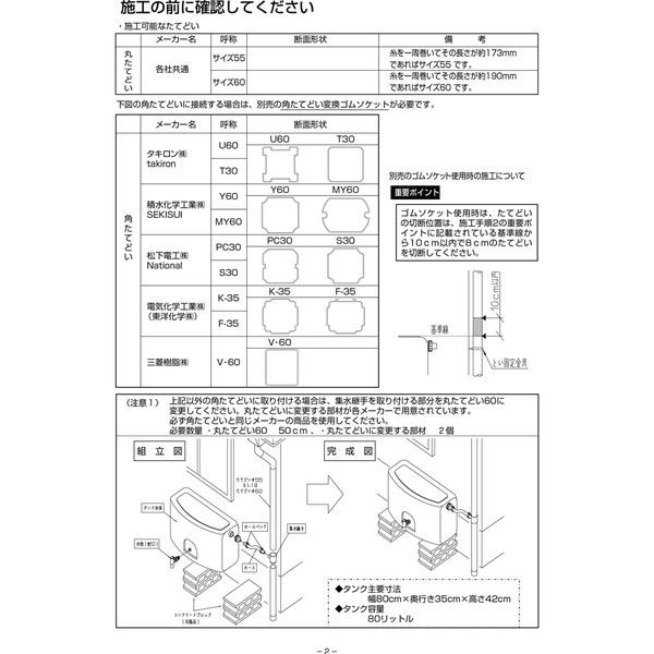 雨音くん ミニ 容量80L WTGF-140602 タキロンシーアイ（直送品）