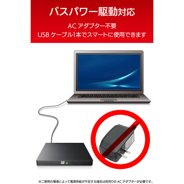 Logitec Type-C USB3.0 ポータブルBDドライブ＋ACアダプタ