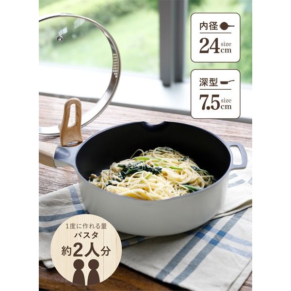 シービージャパン フライパン ホワイト 24cm 深型 湯切り穴付き