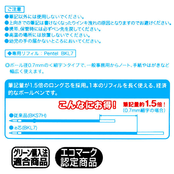 ぺんてる ドットeボールペン黒 5本パック XBK127-5 1セット