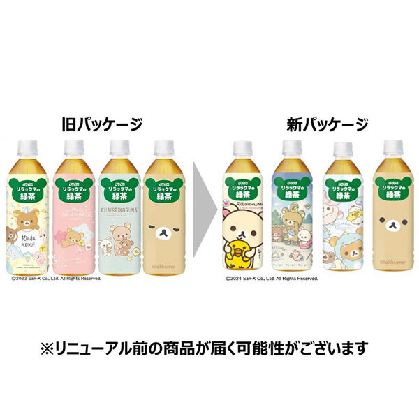 ダイドードリンコ リラックマのお茶 緑茶 500ml 1セット（48本