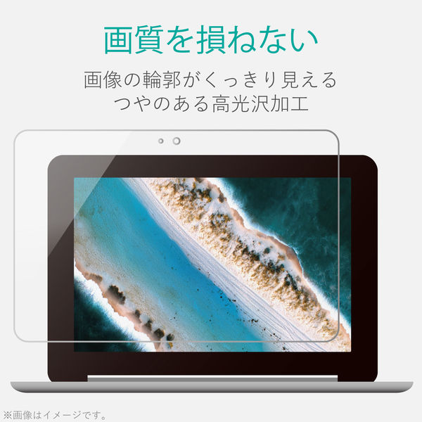 液晶保護フィルム ASUS Chromebook Flip C101PA 用 光沢 指紋防止 EF-CBAS01FLFANG エレコム 1個（直送品）  - アスクル