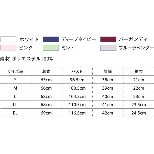 ジェラート ピケ&クラシコ スクラブ上衣（レディス）プルオーバースクラブ 608 バーガンディー S 1枚（直送品）