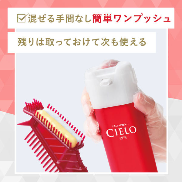 ホーユー シエロ　ヘアカラーＥＸクリーム　４ＲＯ 696063 1（取寄品）