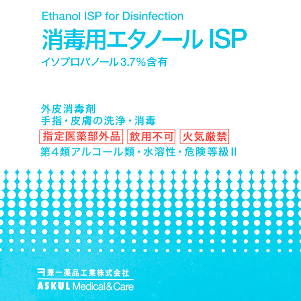 兼一薬品工業 消毒用エタノールISP 10L 1本 241421 オリジナル