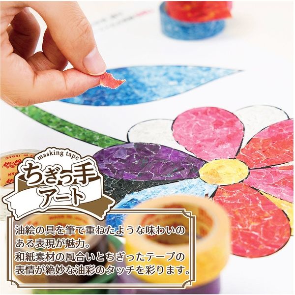 リンレイテープ マスキングテープ RINK 彩り油絵[8色入