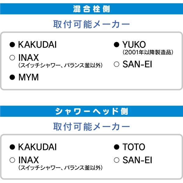 カクダイ ガオナ LIXIL(INAX)用シャワーホース 1.6m 10本入り (取付