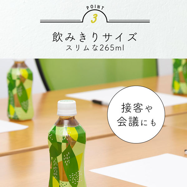 アスクル・ロハコ限定】伊藤園 香り豊かなお茶 緑茶 265ml 1セット（60本） お茶【接客】 オリジナル - アスクル